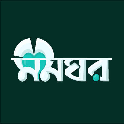 তানভীর আহমেদ, খুলনা testimonial